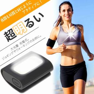 LED セーフティ ライト USB充電式 クリ...の詳細画像1