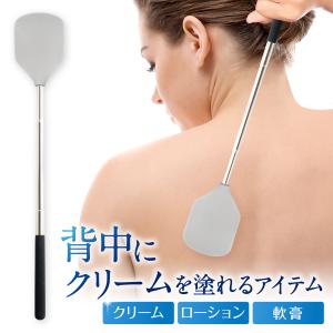 塗り棒 背中に薬を塗る道具 背中にクリーム 伸...の詳細画像1