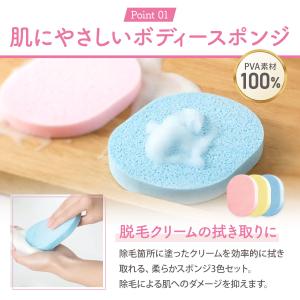 除毛サポートセット ボディースポンジ3個 脱毛...の詳細画像2