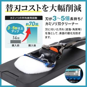 カミソリ 刃 クリーナー 剃刀 替刃コストを大...の詳細画像1