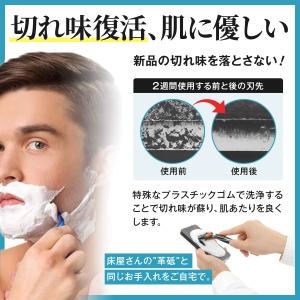 カミソリ 刃 クリーナー 剃刀 替刃コストを大...の詳細画像2
