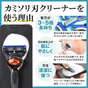 カミソリ 刃 クリーナー 剃刀 替刃コストを大...の詳細画像4