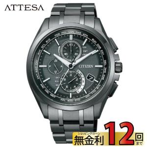 AT8044-56E シチズン アテッサ CITIZEN ATTESA  ダイレクトフライト 国内正規メーカー  スーパーチタニウム｜gracis-online-shop