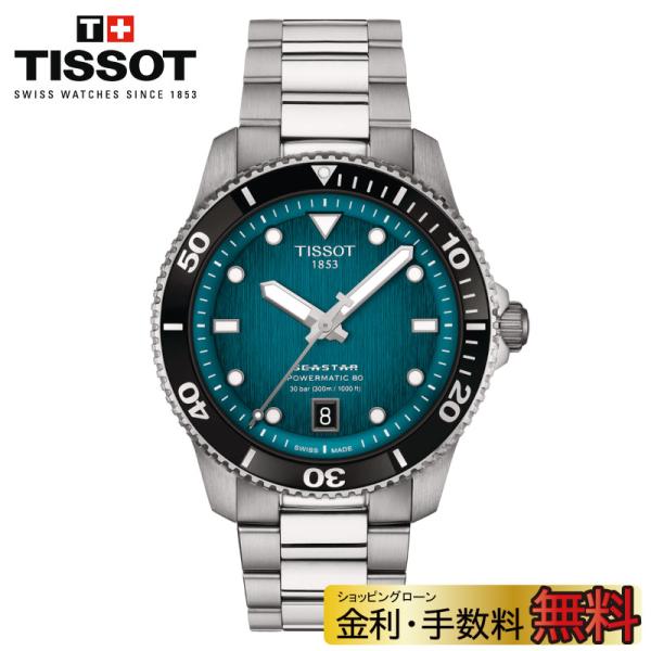 TISSOT T1208071109100 シースター1000 パワーマティック 80 40MM T...