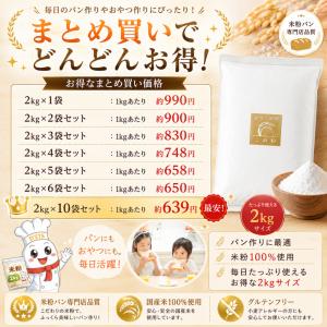 米粉 パン用 ミズホチカラ 2kg~20kg ...の詳細画像1