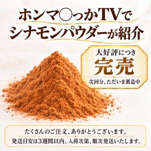 ＼TVで話題 ダイエット/ セイロン シナモン...の詳細画像1