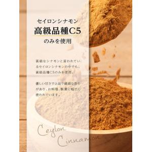 ＼TVで話題 ダイエット/ セイロン シナモン...の詳細画像5