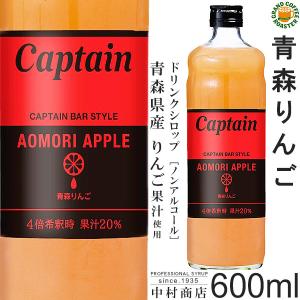 Captain（キャプテン） ケース シロップ ハニーレモン 600ml 12本入り
