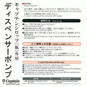 無果汁シロップ専用ディスペンサーポンプ【対応商...の詳細画像1