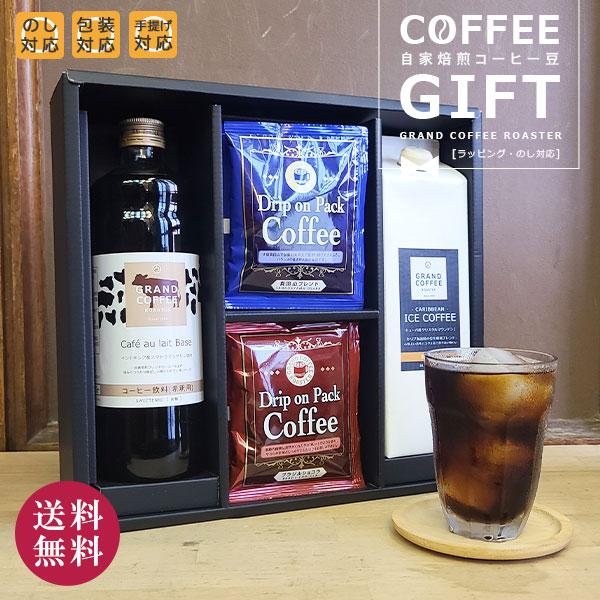 [ギフト]自家焙煎コーヒー ドリップパック お手軽12点オリジナルセット送料無料※北海道・沖縄・一部...