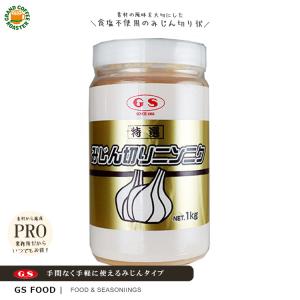 ジーエスフード GS 特選みじん切りにんにく 1kg 単品