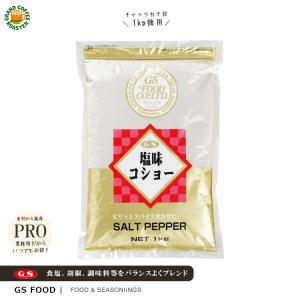 ジーエスフード GSフード ラーメンコショー 90g : 業務用食品アミカ