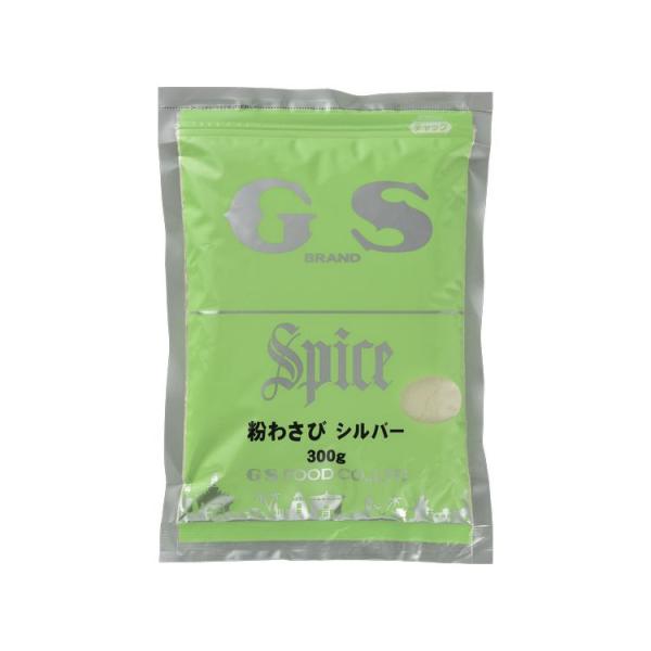 ジーエスフード GS 粉わさび シルバー 300g 単品／業務用食品材料