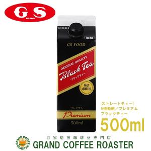 GS ブラックティー プレミアム 加糖 500ml×12本 １ケース 5倍希釈用｜gracoffee