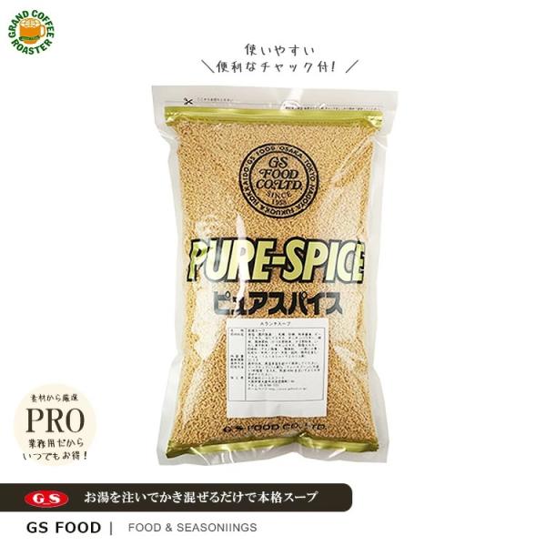 GSランチスープ　1kg：袋 Aタイプ(顆粒のみ)　単品 ジーエスフード