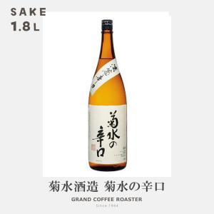 お酒 日本酒 生もと本醸造 菊正宗 上撰／1.8L(1800ml)[産地：兵庫県 菊