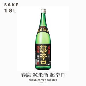 お酒 日本酒 上撰 黒松白鹿 超辛 本醸造／1.8L(1800ml)[産地：兵庫県