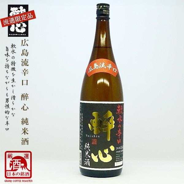 お酒 日本酒 酔心 広島流辛口 純米酒／1.8L(1800ml)[産地：広島県 醉心山根本店]