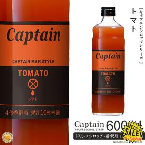 Captain（キャプテン） シロップ ラムネ 600ml / 飲料 ノンアルコール