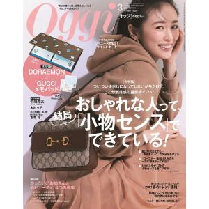 Oggi オッジ 2021年 3月号 【雑誌 付録】 DORAEMON×GUCCI Oggi特製メモパッド｜gradas