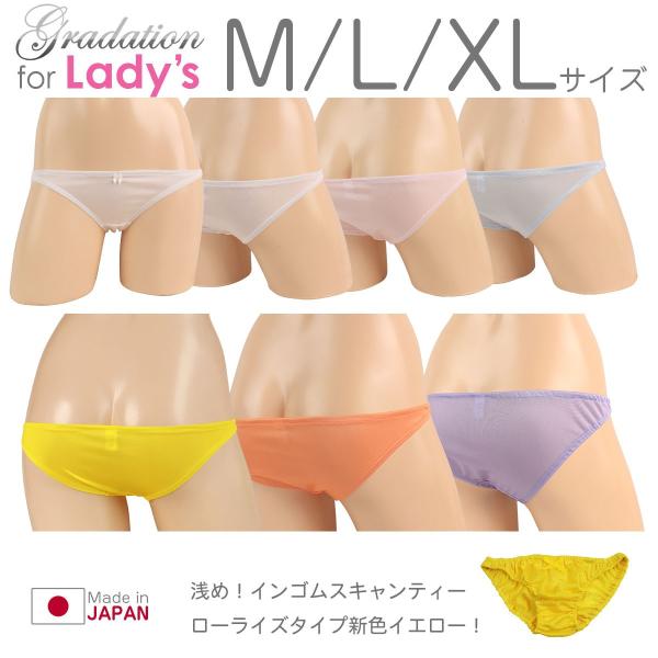 トリコットインゴム レディース ローライズ スキャンティー 極浅パンティー かわいい 小さいパンツ ...