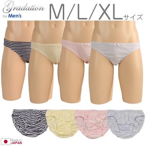 シャーベットカラーボーダー メンズショーツ  縞パン パンティ XL・大きいサイズ 小さいパンツ 男性 下着 インナー ビキニ メール便