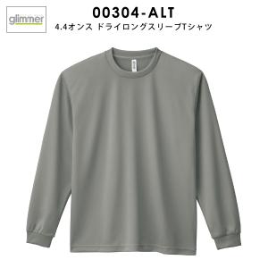 長袖 Tシャツ メンズ 無地 ドライ 吸汗速乾...の詳細画像1