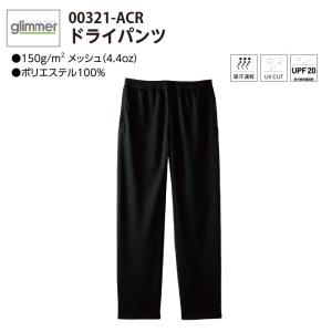 ロングパンツ メンズ 大きいサイズ ドライ 吸...の詳細画像1