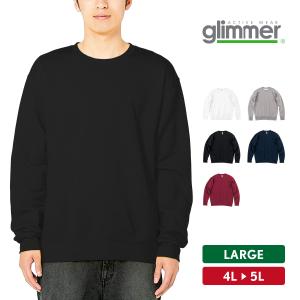 glimmer（グリマー） スウェット トレーナー メンズ 無地 裏起毛 厚手