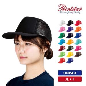 Printstar メッシュキャップ メンズ レディース 無地 帽子