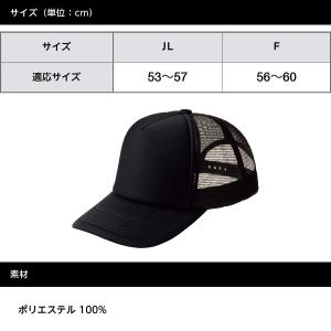メッシュキャップ メンズ レディース 無地 帽...の詳細画像4
