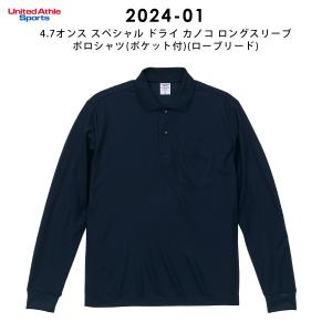 ポロシャツ メンズ 長袖 無地 ドライ カノコ...の詳細画像1