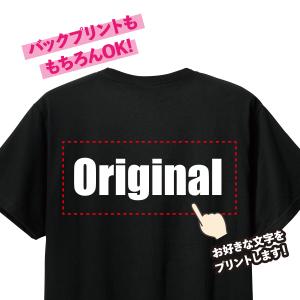 オリジナルTシャツ オリジナルプリントTシャツ...の詳細画像2