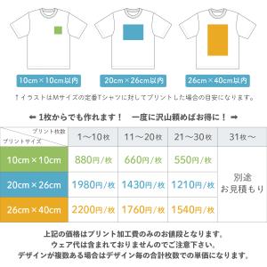 オリジナルプリント オリジナルTシャツ プリン...の詳細画像5