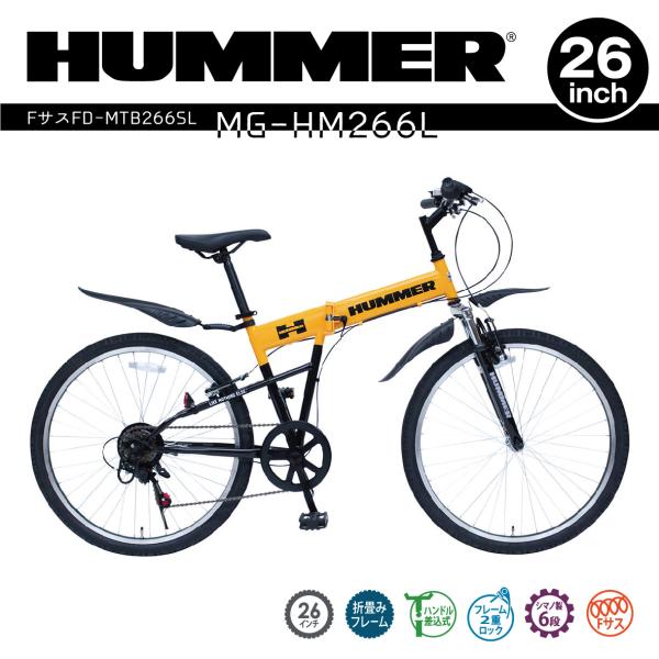 HUMMER ハマー 26インチ マウンテンバイク MTB ファットバイク 自転車 かっこいい 6段...