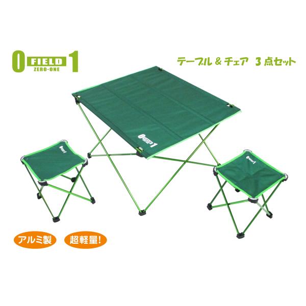 アウトドア テーブル チェア 3点 セット 軽量 コンパクト 簡単組立 レジャー キャンプ BBQ