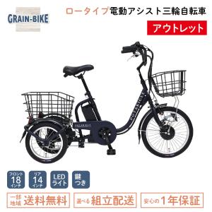 □ミムゴ MG-BATTERY8.5Ah アシらくチャーリー 電動アシスト三輪車用