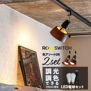 ARTWORKSTUDIO リモコン 電球 1set/ シーリングライト AW-0537