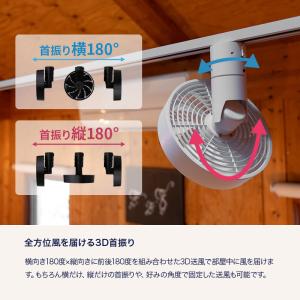シーリングファン DCモーター ダクトレール ...の詳細画像4