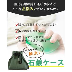 石鹸ケース 石けんケース 携帯 コンパクト 石...の詳細画像2