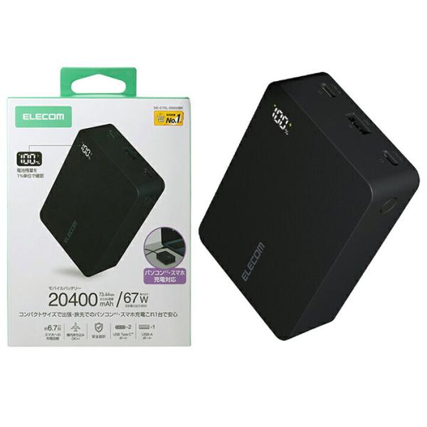 エレコム モバイルバッテリー DE-C72L-20000BK 軽量 小型 大容量 日本製タイプＣ ア...