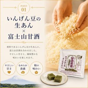 【まとめ買いがお得】 甘酒羊羹 GABA玉露入...の詳細画像3