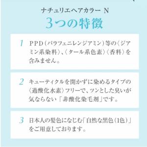 【医薬部外品】 アクセーヌ acseine ナ...の詳細画像3