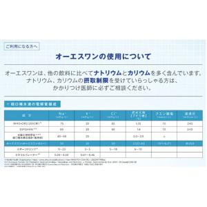 OS-1(オーエスワン) パウダー 15g・5...の詳細画像2