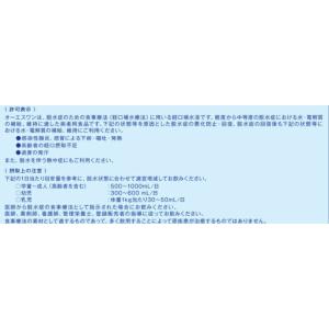 OS-1(オーエスワン) パウダー 15g・5...の詳細画像4