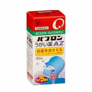 [第3類医薬品] パブロン うがい液 AZ (30ml) 2個セット 大正製薬