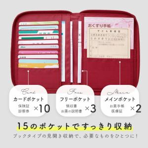 お薬手帳 通院 ケース コンパクト 保険証 診...の詳細画像3