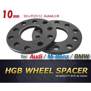 BMW用 HGB ワイドトレッド ホイールスペーサー （２枚組）PCD120