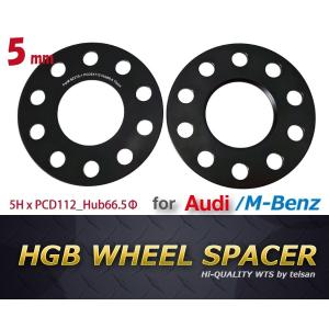 HGB ホイールスペーサー M-Benz Audi BMW ハブ径66.5+PCD112仕様車用_板厚5mm_/PCD112/HUB66.5mm/ブラックアルマイト仕様 ワイトレ スペーサー｜granbeat