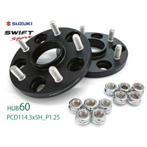 スイフトスポーツ専用(for Swift Sport)　ハブセンターリング一体型 ワイドトレッド スペーサー 15-20ｍｍ PCD114.3 5H P1.25 HUB60